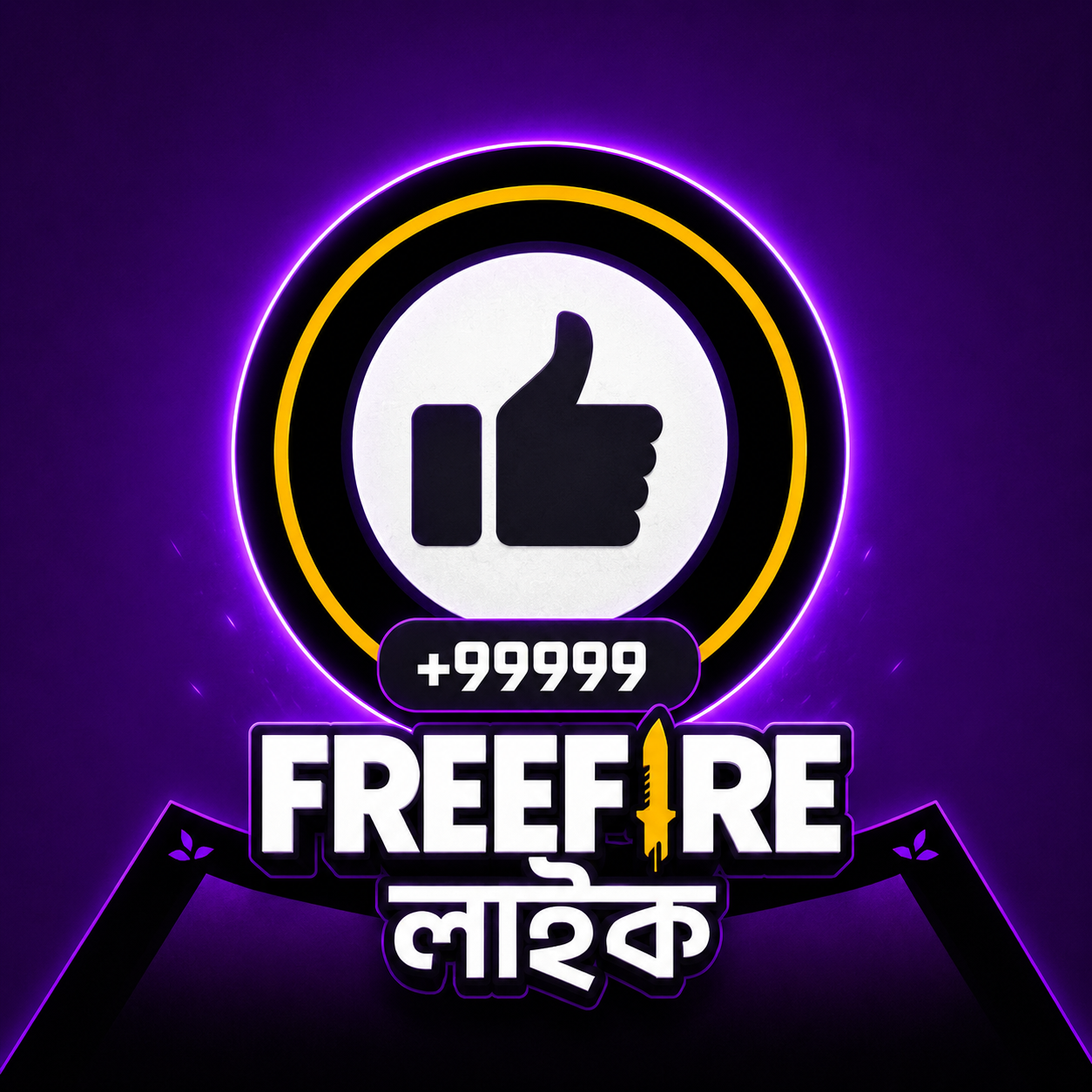 FREE FIRE AUTO LIKE